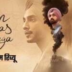 Mai Vaapas Aaunga Movie Review In Hindi And Rating Vedang Raina Sharvari Diljeet Dosanjh Imtiaz Ali – Entertainment News: Amar Ujala