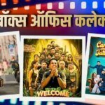 Sunday BO Collectin LIVE Updates: 6 बजे तक 56 करोड़ के पार’वेलकम टू द जंगल’, ‘कॉकटेल 2’ कर रही धांसू कमाई, जानें संडे कलेक्शन