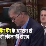 600-700 पुरुषों ने तो कभी जानवरों ने किया रेप…ब्रिटेन में बाल यौन शोषण के काले सच! पीड़िताओं की गवाहियों से कांप उठेगी रूह