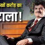 राजेश मेहता: सबसे बड़ी गोल्ड एक्सपोर्टर कंपनी के मालिक, एक शिकायत ने कैसे खोल दी हेराफेरी की पोल?