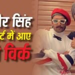 Don 3 Controversy: ‘रणवीर गलत नहीं हो सकते’, ‘धुरंधर’ एक्टर के सपोर्ट में उतरे एमी विर्क, बोले- जब फ्लॉप दे रहे थे तब इग्नोर किया