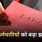 Tech Layoffs: 5 महीने में 1 लाख से छटनी, 2026 में टेक सेक्टर का सुनहरा दौर खत्म, जानें किन कंपनियों ने दिया बड़ा झटका