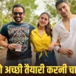 ‘किस्मत का साथ होना…’, इंडस्ट्री में बढ़ते कंपटीशन पर सैफ अली खान ने बच्चों को दी सलाह