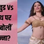 ‘एक ऐसी नजर जो…’ साउथ में महिलाओं को देखने के नजरिए से खफा तमन्ना भाटिया, बताई इंडस्ट्री की सच्चाई