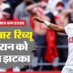 Iran Vs Egypt:किस तरह नॉकआउट के लिए सीधे क्वालिफाई करने से चूका ईरान? राउंड ऑफ 32 की उम्मीदें अब भी कायम – Egypt Vs Iran Fifa World Cup 2026: Last-minute Drama Breaks Iran’s Heart Egypt Enter Round Of 32