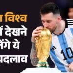 Fifa World Cup:ये पांच नियम बनाएंगे विश्व कप मुकाबलों को सुपरफास्ट, समय की बर्बादी रोकना है लक्ष्य; जानें – Fifa World Cup 2026: These Five Rules Will Make World Cup Matches Super Fast Know Details