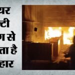 अध्ययन में चौंकाने वाले खुलासे:इमारतों में आग लगने पर युवा ज्यादा करते हैं देरी, तुरंत भागते हैं बुजुर्ग – Building Fire Study Young People Delay Evacuation Elderly Exit Faster Surprising Findings