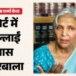 त्विषा केस:’मेरे और बहू के बीच में कोई विवाद नहीं था’, कोर्ट में चिल्लाकर बोलीं गिरिबाला; बेटा मुस्कुराता रहा – Twisha Death Case Update Giribala Shouts In Court Denies Conflict With Daughter-in-law During Hearing