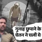 इस बहाने किले में घुसा था कातिल चेतन:टिकट काउंटर पर केतन को हुई थी दिक्कत, गार्ड ने किया चौंकाने वाला खुलासा – Ticket Counter Guard Says Chetan Entered Fort Without Pay Covered Face Ketan Siya Faced Payment Issue