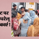 ग्रेटर नोएडा:फ्लैट मालिकन ने मेड को मारा थप्पड़, सोसायटी के बाहर जमा हो गई भीड़; घरेलू सहायिकाओं का हंगामा – Domestic Helpers Create Ruckus Outside Purvanchal Royal City Society