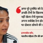 भारतीय टीम का विश्व कप अभियान खत्म:बाहर होते ही छलका हरमनप्रीत का दर्द, बोलीं- बहुत कुछ बदलने की जरूरत है – Ind W Vs Aus W: Harmanpreet Kaur Speaks On Loosing Match Against Australia In Womens T20 World Cup 2026