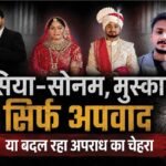 Explainer:सुर्खियों में सिया की साजिश, पर महिलाओं के खिलाफ कितना होता है अपराध; क्या हैं देश के ताजा आंकड़े? – Sia’s Alleged Murder Plot Makes Headlines, But How Safe Are Women In India? A Look At The Latest Crime Data