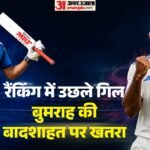 Icc Rankings:वनडे रैंकिंग में गिल की लंबी छलांग, कोहली को पीछे छोड़ा; बुमराह की बराबरी पर पहुंचे मैट हेनरी – Icc Rankings: Shubman Gill Rises To No.2 In Odis; Matt Henry Equals Jasprit Bumrah In Tests