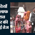 Operation Delta Hunt:गुजरात में घुसपैठियों पर बड़ी कार्रवाई, दो दिन में हत्थे चढ़े 501 बांग्लादेशी नागरिक – Operation Delta Hunt Major Crackdown On Infiltrators In Gujarat 501 Bangladeshi Nationals Arrested In Two Days