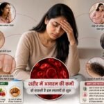महिलाओं में साइलेंट किलर बन सकती है आयरन की कमी, शरीर में दिख रहे हैं ये लक्षण तो भूलकर भी न करें नजरअंदाज
