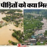 Bihar Explainer:वज्रपात या ऐसी अन्य आपदाओं में मौत पर सरकार देती है कितना मुआवजा, कैसे मिलता है और किसे? – What Compensation Does Bihar Government Provide For Disaster-related Deaths How Is It Obtained Who Is Eligible