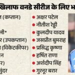 Ind Vs Eng:इंग्लैंड के खिलाफ वनडे सीरीज के लिए भारतीय टीम घोषित, कोहली की सशर्त वापसी; बुमराह टीम में शामिल – Bcci Announced Team India’s Squad For The England Tour Three-match Odi Series Check Team And Details