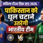 Ind W Vs Pak W Live Streaming:देर रात नहीं, इतने बजे शुरू होगा भारत-पाकिस्तान मुकाबला; जानें कहां देखें मैच – Ind W Vs Pak W T20 World Cup Live Streaming Telecast: Where And How To Watch India Vs Pakistan Women Match