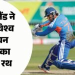 श्रेयस युग का खराब आगाज:16 टी20 सीरीज के बाद रुका भारत की जीत का सिलसिला, आयरलैंड ने किस तरह किया उलटफेर? – Ind Vs Ire 2nd T20 Highlights 2026: India Vs Ireland T20 Today Match Key Highlights Result Record And Stats