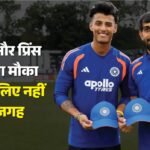 Ind Vs Ire:भारत ने प्लेइंग-11 में किए दो बदलाव, प्रिंस और शेडगे का डेब्यू, वैभव सूर्यवंशी का इंतजार जारी – India Vs Ireland Second T20: Ind Vs Ire Playing-11 Prince Yadav And Suryansh Shedge Will Make Their T20i Debut