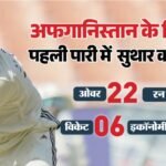 Ind Vs Afg:डेब्यू टेस्ट में चमके मानव सुथार, पहले ही मैच में फाइव विकेट हॉल पूरा करने वाले 10वें भारतीय – Ind Vs Afg Test 2026: Manav Suthar Test Debut Becomes 10th Indian To Claim Five-wicket Haul In Maiden Match