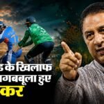 Ind Vs Ire:भारत को आयरलैंड के खिलाफ टी20 सीरीज में क्यों मिली हार? सुनील गावस्कर ने बताए ये दो कारण – Ind Vs Ire T20 Series: Why Indian Team Lost To Ireland? Sunil Gavaskar Points Out Reasons