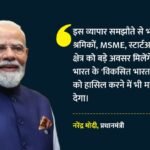 Uk-india Fta:15 जुलाई से लागू होगा भारत-ब्रिटेन मुक्त व्यापार समझौता, व्यापार और निवेश को मिलेगा बढ़ावा – India-uk Trade Deal To Come Into Effect On July 15: Pm Modi