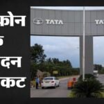टाटा के आईफोन प्लांट पर लटकी तालेबंदी की तलवार:जहरीले पानी से किसान परेशान, क्या बंद होगी फैक्ट्री? – Tata’s Apple Iphone Factory In Tamil Nadu Faces Closure Threat Over Groundwater Contamination