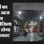 इतिहास रचने को तैयार जोजिला सुरंग:आज होगा बहुप्रतीक्षित ब्रेकथ्रू ब्लास्ट, नितिन गडकरी बनेंगे साक्षी – Zojila Tunnel Poised To Make History Long Awaited Breakthrough Blast To Take Place Today Nitin Gadkari To Witn