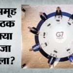 G7 Summit Highlights:यूक्रेन को हथियार आपूर्ति से Us-ईरान डील के स्वागत तक; जी7 देशों के बयान में खास क्या? – G7 Leaders Back Us-iran Deal, Reaffirm Support For Ukraine During Summit In France