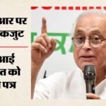 India Bloc Letter To Cji: 23 राजनीतिक दलों और 1 निर्दलीय सांसद ने लिखा पत्र, एसआईआर पर चीफ जस्टिस से क्या कहा? – India Bloc Letter To Cji Election Commisison Sir Process 23 Political Parties One Independent Mp Know Details
