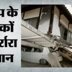 Japan Earthquake:जापान के उत्तर-पूर्वी तट के पास भूकंप के झटके, रिक्टर पैमाने पर 6.1 तीव्रता – Earthquake Off Northeastern Coastline Rattles Japan; No Tsunami Warning Issued