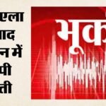 Earthquake:वेनेजुएला के बाद अब जापान में आया 6.9 तीव्रता का शक्तिशाली भूकंप, टोक्यो तक महसूस हुए झटके – After Venezuela Strong Magnitude Earthquake Strikes Northern Japan, Tremors Felt In Tokyo