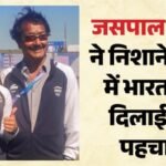 कोच जसपाल राणा के निधन से सदमे में हैं मनु भाकर:मां बोलीं- अभी उससे बात करना मुश्किल, वो स्थिति में नहीं है – Manu Bhakers Mother Said Ace Pistol Shooter Is Not In Position To Speak On Jaspal Rana Death