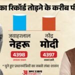 Pm Modi Records:चार कीर्तिमान बना चुके पीएम मोदी की अब 5वें पर नजर; दो रिकॉर्ड के लिए जीतना होगा एक और चुनाव – Pm Narendra Modi Record Breaking Tenure As Prime Minister Of India Cm Gujarat Jawaharlal Nehru Indira Gandhi