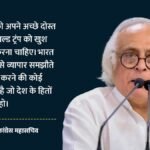 कांग्रेस की पीएम मोदी को सलाह:ट्रंप को खुश करना बंद करें, देश हित के खिलाफ व्यापार समझौते पर न करें हस्ताक्षर – Congress Questions India Us Trade Deal As Us Trade Representative Jamieson Greer Visits India