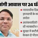 Up:’काफिर का खून तुम्हारे लिए हलाल’, आतंकियों ने पोस्ट की फोटो, ज्ञानवापी का सर्वे आदेश देने वाले जज को धमकी – Judge Ravi Kumar Diwakar Seeks 24-hour Security His Residence Who Order Gyanvapi Survey Terrorists Post Photos