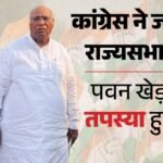 राज्यसभा चुनाव:कांग्रेस ने सात उम्मीदवारों के नामों का किया एलान, कर्नाटक से मैदान में खरगे और पवन खेड़ा – Congress Announces Candidates For Biennial Bye-elections To Rajya Sabha
