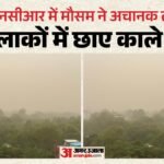 Weather Update:दिल्ली-एनसीआर में बदला मौसम का मिजाज, बारिश से मिली राहत; कई इलाकों में चली धूल भरी आंधी – Weather Update Clouds And Dust Storms Over Several Areas Of Delhi-ncr