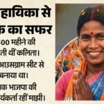 कभी घरेलू सहायिका रही महिला बनीं मंत्री:बंगाल की नई कैबिनेट में कलिता माझी कौन? Cm शुभेंदु की टीम में शामिल – From Domestic Help To Minister: Who Is Kalita Majhi, The New Face In Cm Suvendu Adhikari’s Cabinet?