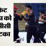 Icc Suspends Cricket Canada:आईसीसी का बड़ा एक्शन, क्रिकेट कनाडा की सदस्यता निलंबित; खिलाड़ियों को राहत – Major Action By Icc Cricket Canadas Membership Suspended Relief For Players