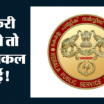 केरल Psc का क्रूर मजाक:18 साल बाद भेजी सरकारी नौकरी की चिट्ठी, पर तब तक आ चुकी थी रिटायरमेंट की उम्र – Kerala Psc Delayed Appointment Order After 18 Years Candidate Crosses Retirementage