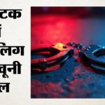 कर्नाटक में दिल दहला देने वाली वारदात:ऑनलाइन गेमिंग के विवाद में बेटे ने पिता और बहन की ली जान, मां गंभीर – Pu Student Stabs Father Sister To Death Injures Mother In Karnatakas Koppal District