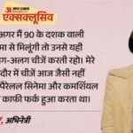 Exclusive:’हम लोग 20-20 घंटे काम करते थे’; ‘ब्राउन’ की चर्चा के बीच बोलीं करिश्मा कपूर, कहा- कोई पछतावा नहीं – Karisma Kapoor Exclusive Interview: Actress Talks About Her Web Series Brown And Career Journey