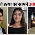 पुणे हत्याकांड:केतन को चेतन ने कैसे दिया धक्का, कहां खड़ी थी सिया? पुलिस ने लोहागढ़ में कराया सीन रीक्रिएट – Police Recreated Scene At Lohagarh Fort With Siya Goyal In Pune Murder Case