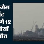 कतर गैस प्लांट हादसा:धमाके में 12 भारतीयों समेत 13 लोगों की मौत, विदेश मंत्रालय और दूतावास अलर्ट – Indian Embassy Doha Qatar Gas Plant Explosion Helpline 12 Indians Dead