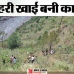 Chamoli Accident:देवाल में हादसा; खाई में गिरी टैक्सी, चार लोगों की मौत, तीन घायल, रेस्क्यू में जुटे ग्रामीण – Chamoli Accident Taxi Plunges Into A Gorge In In Deval Three Dead Four Injured