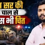Bihar News :फैजल खान सर की जमानत पर तारीख-दर-तारीख की वजह जानें; नामजद प्राथमिकी रद्द हो सकती है क्या? – Why Faisal Khan Sir Bail Hearing Date Extended In Relation With Raushan Anand Sir Named Fir Patna High Court