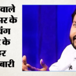 सात साल में दो बड़े हमले:सस्ता कोचिंग मॉडल बना माफिया के गले की फांस, खान सर को क्यों बनाया जा रहा निशाना? – Patna Khan Sir Coaching Centre Firing Outside Musallahpur Haat Rivalry Suspected
