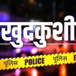 खुशियां मातम में बदलीं:शादी से एक दिन पहले दुल्हन और माता-पिता ने की खुदकुशी, एकतरफा प्यार बना जानलेवा – Bride And Parents End Their Lives Day Before Wedding, Alleges Harassment Karnataka Police Invest Underway